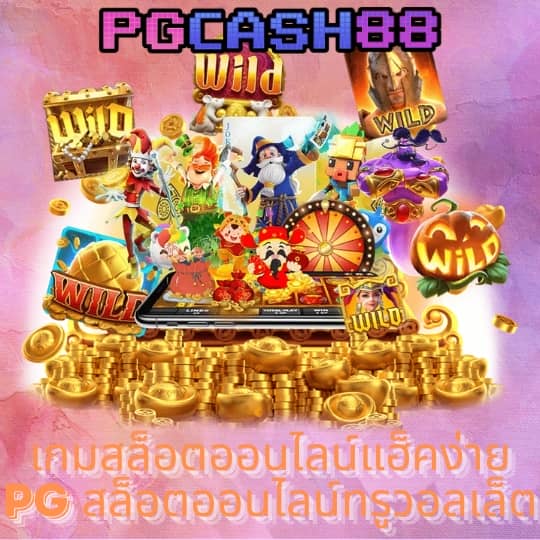 จับฉลากออนไลน์